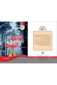 قتامة الصبح للفرز